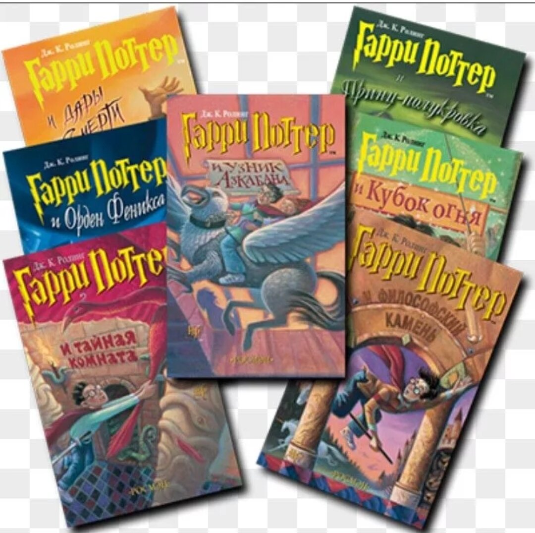 Книги из моей статьи, которые мы могли видеть на витринах наших магазинов. Однако речь в статье пойдёт об иностранных версиях. Картинка позаимствована на сервисе Яндекс. Картинки