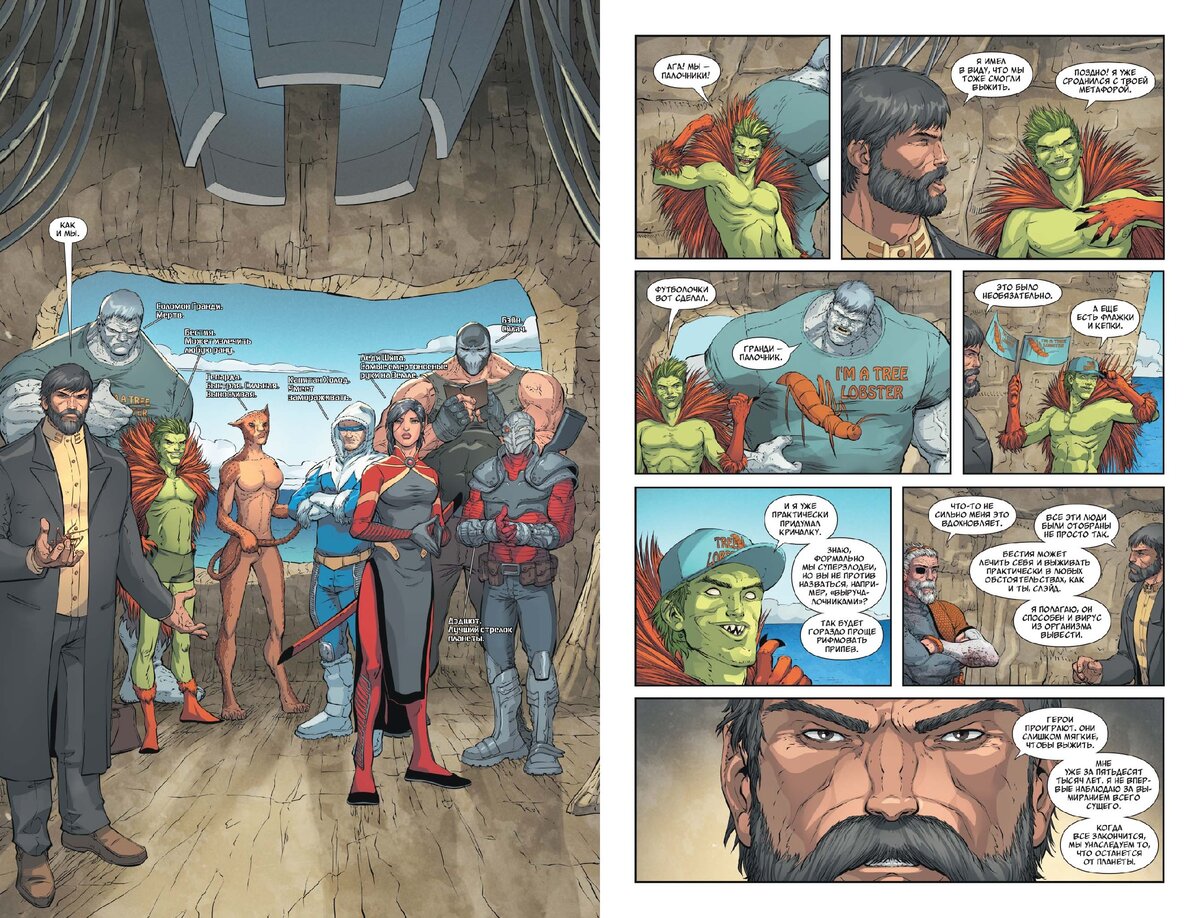 Разворот графического романа Тома Тэйлора и Карла Мостерта «Заражение. Неубиваемые» © ООО «Издательская Группа «Азбука-Аттикус»