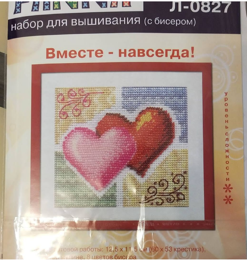 Набор вышивки бисером и нитками 