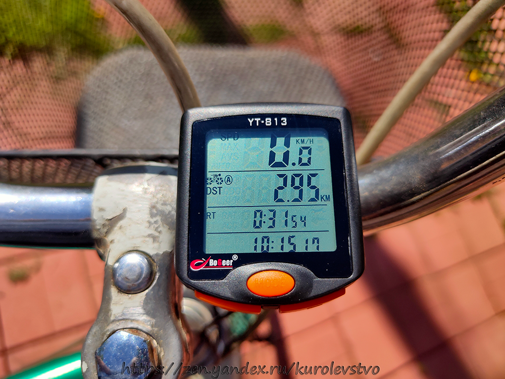 Велокомпьютер YT-813 на велосипеде Турист. Первая строчка - скорость, вторая пробег за прогулку, третья - время поездки и ниже часы. Я выставил такой режим отображения
