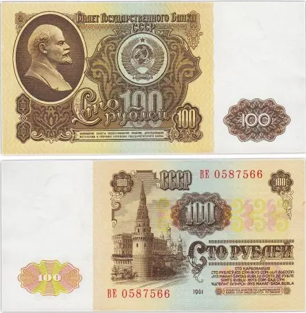 Такая купюра сейчас стоит 1 192 руб. Источник: monetnik.ru/banknoty/sssr/1961/100-rublej-1961-301691