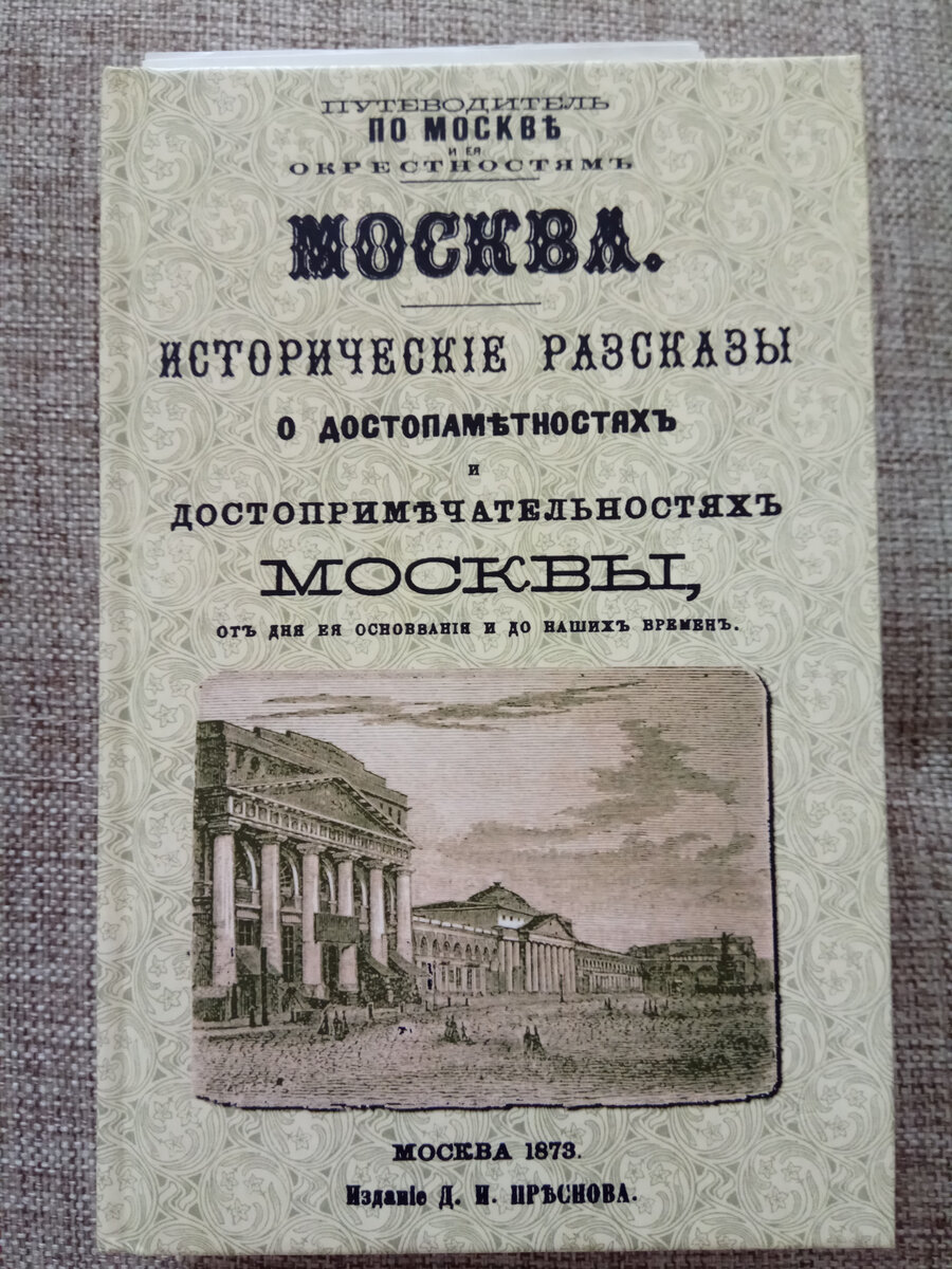 Взорванная история Симонова монастыря | Как попасть в книгу | Дзен