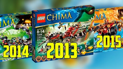 Lego chima hot sale 2015