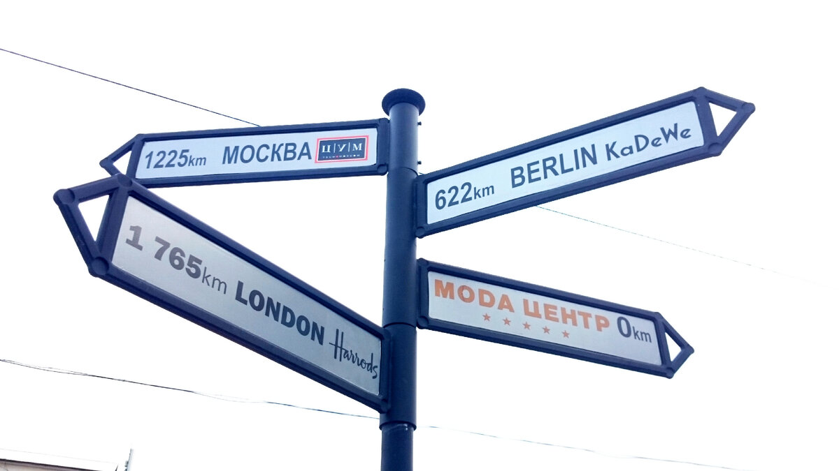 До Берлина доберешься в два раза быстрее, чем до Москвы...Да, это Калининград...