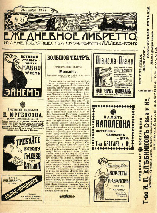 Газеты 19 века в россии фото