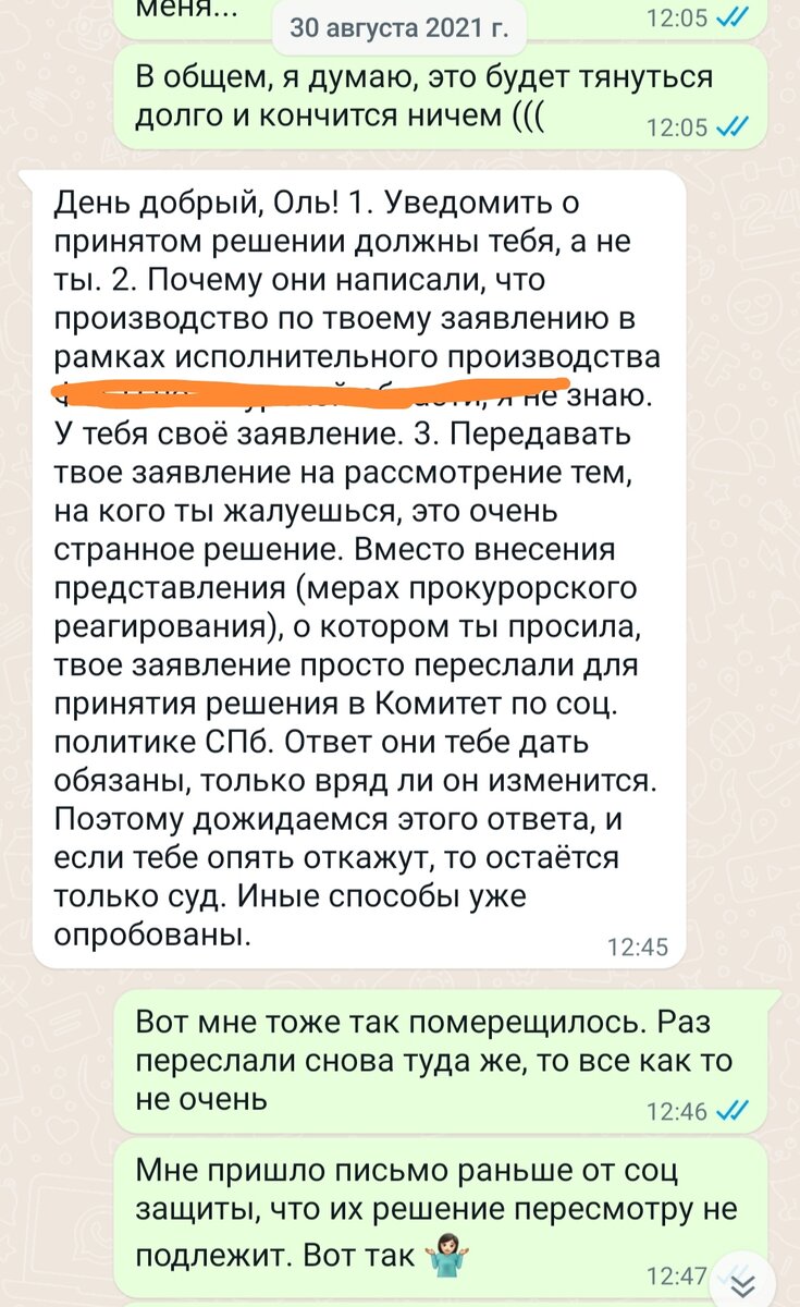 Что делать, когда вам отказали в пособии. Рассказываю свой путь борьбы |  Мам-одиночек.net | Дзен