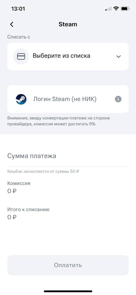 Пополнить кошелек steam в россии мтс. МТС банк пополнение стим. МТС пополнить стим. МТС пополнить кошелек стим. Как пополнить стим через МТС.