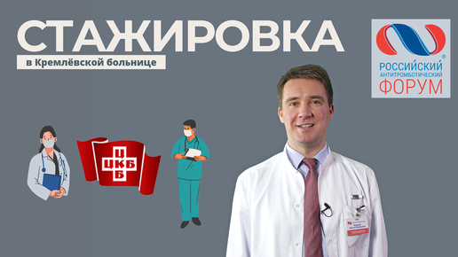 Как попасть на стажировку в ЦКБ Управления делами Президента РФ