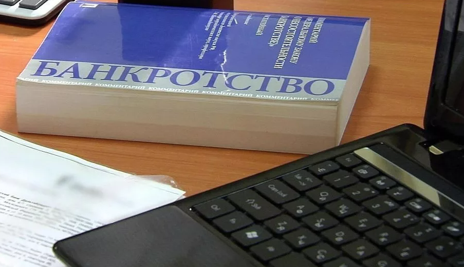 Фотография взята из источника bankrotstvo-fizlic.ru