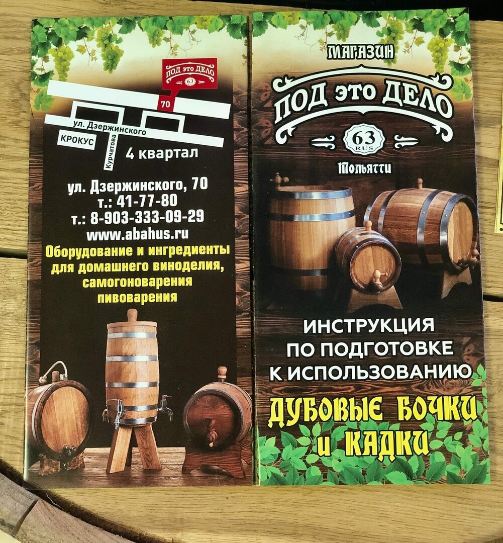 Бочка из дуба отлично подойдет для начинающего так и для опытного винокура, самогонщика. Дубовая бочка позволяет сохранить богатый вкус напитка, придает благородный цвет и изысканный аромат. Вы можете выдерживать в дубовых бочках абсолютно любой напиток ( вино, самогон, виски, коньяк).
Бочка из дуба впишется в интерьер и не займет много места.

Магазин "Под это Дело" подготовит любую выбранную Вами бочку (вымачиваем, пропариваем, покрываем пчелиным воском) для дальнейшего наполнения вами любым напитком.  В магазине "Под это дело" Вы точно подберете качественную дубовую бочку для настаивания, облагораживания и хранения алкогольных напитков.