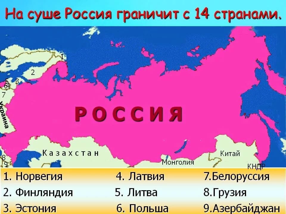 Карта россии и ближайших соседей