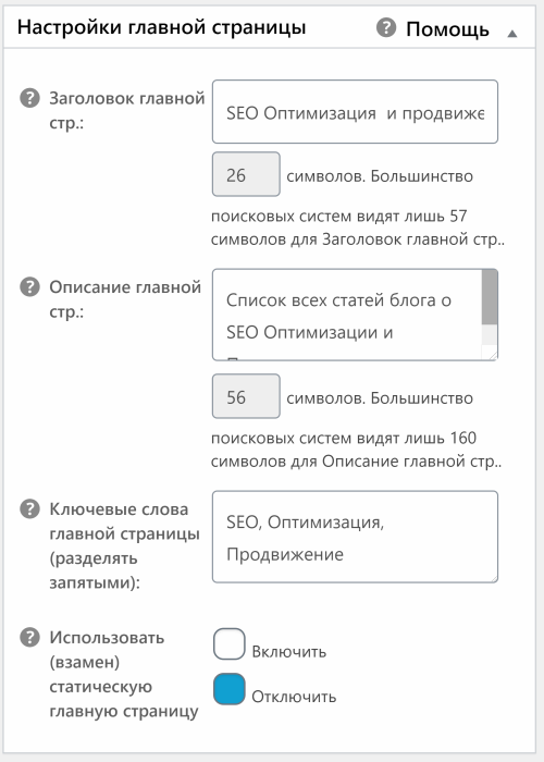 Как настроить домашнею страницу. Как настроить домашнею страницу