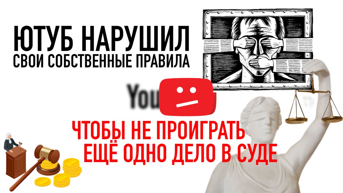 Почему ютуб. Закон об авторском праве. Больше не нарушайте мем. Ютуб нарушил законы. Правило общения с гаи.