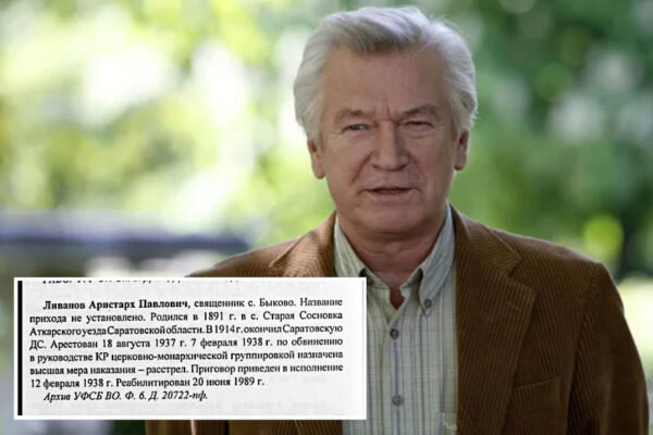    Аристарх Ливанов