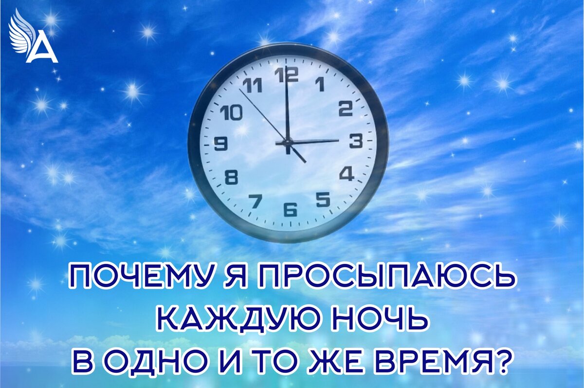 Ни в одном глазу: 10 причин, по которым ты просыпаешься среди ночи