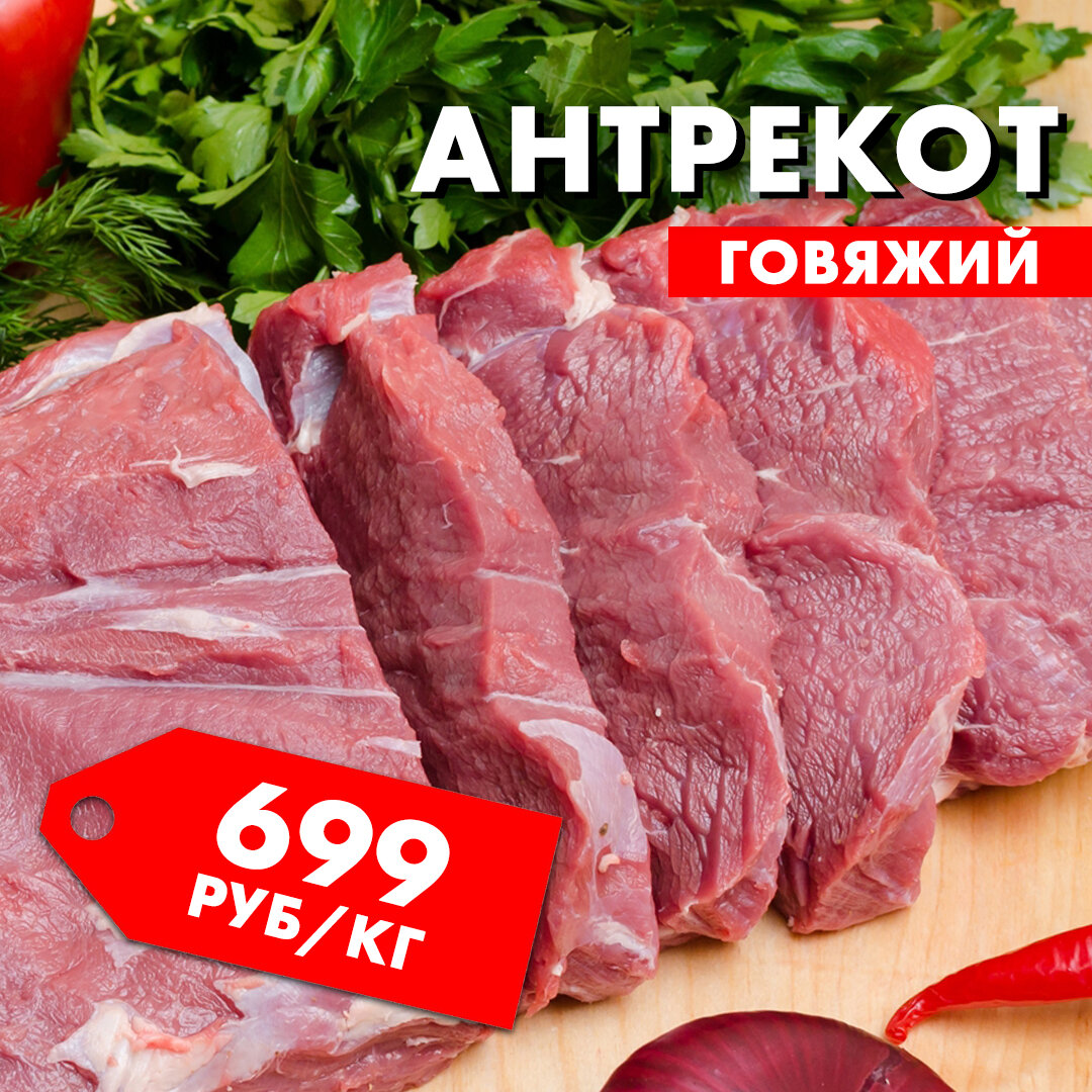 Лопатка, корейка или антрекот?⠀ | Торговый дом «Парное мясо» | Дзен