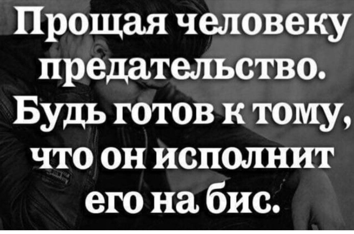 я простила мужа за измену а он снова фото 23