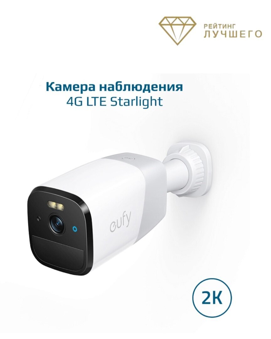 LTE Starlight camera