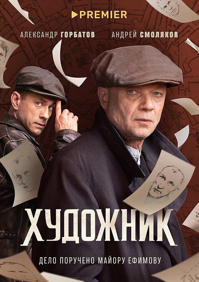 После «Баренцева моря» этот сериал как бальзам на душу. Вот могут наши, когда хотят! 16 серий, 2 недели просмотра, 4 вечера и ни грамма сожаления. Так, перестаём петь дифирамбы и переходим к сути.