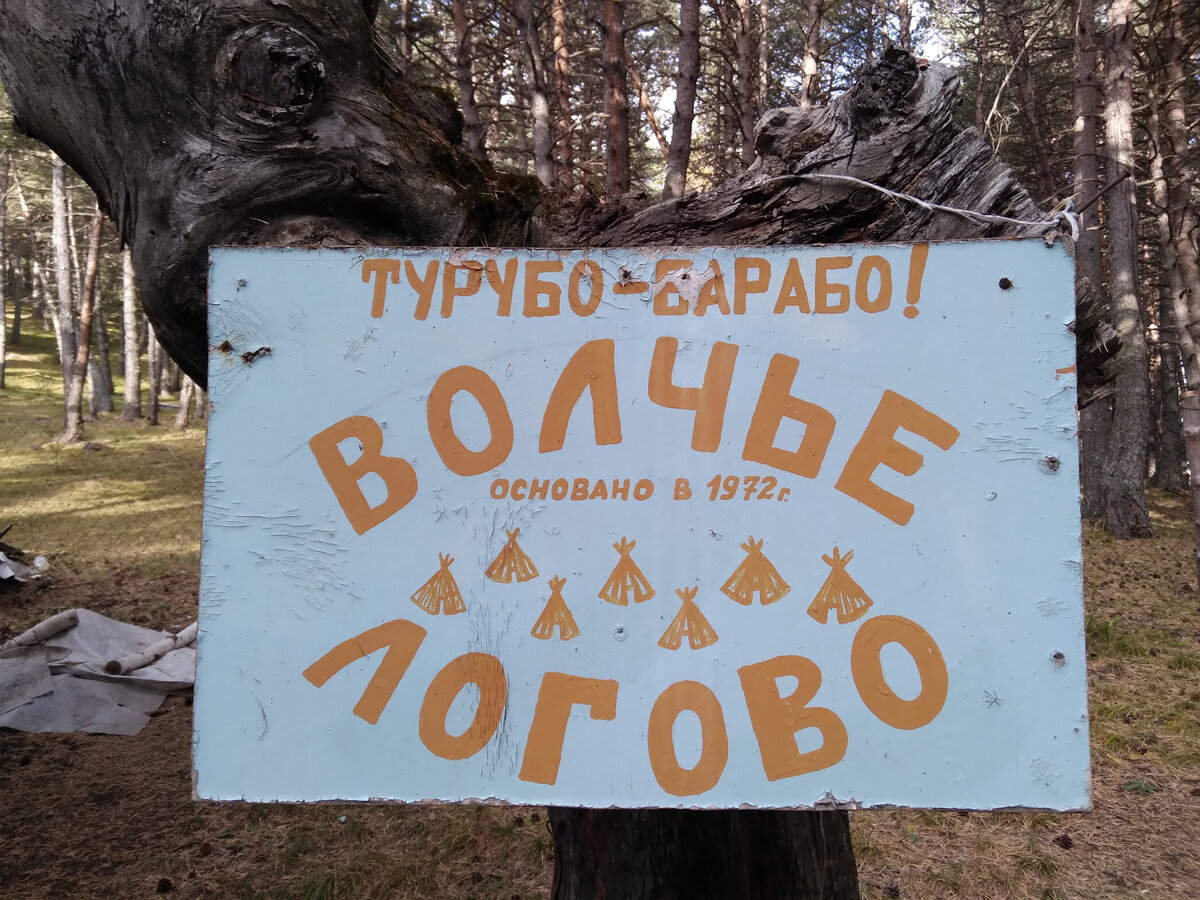 Турубо - Барабо - Волчье логово индейцев в Дагестане с 1972 года