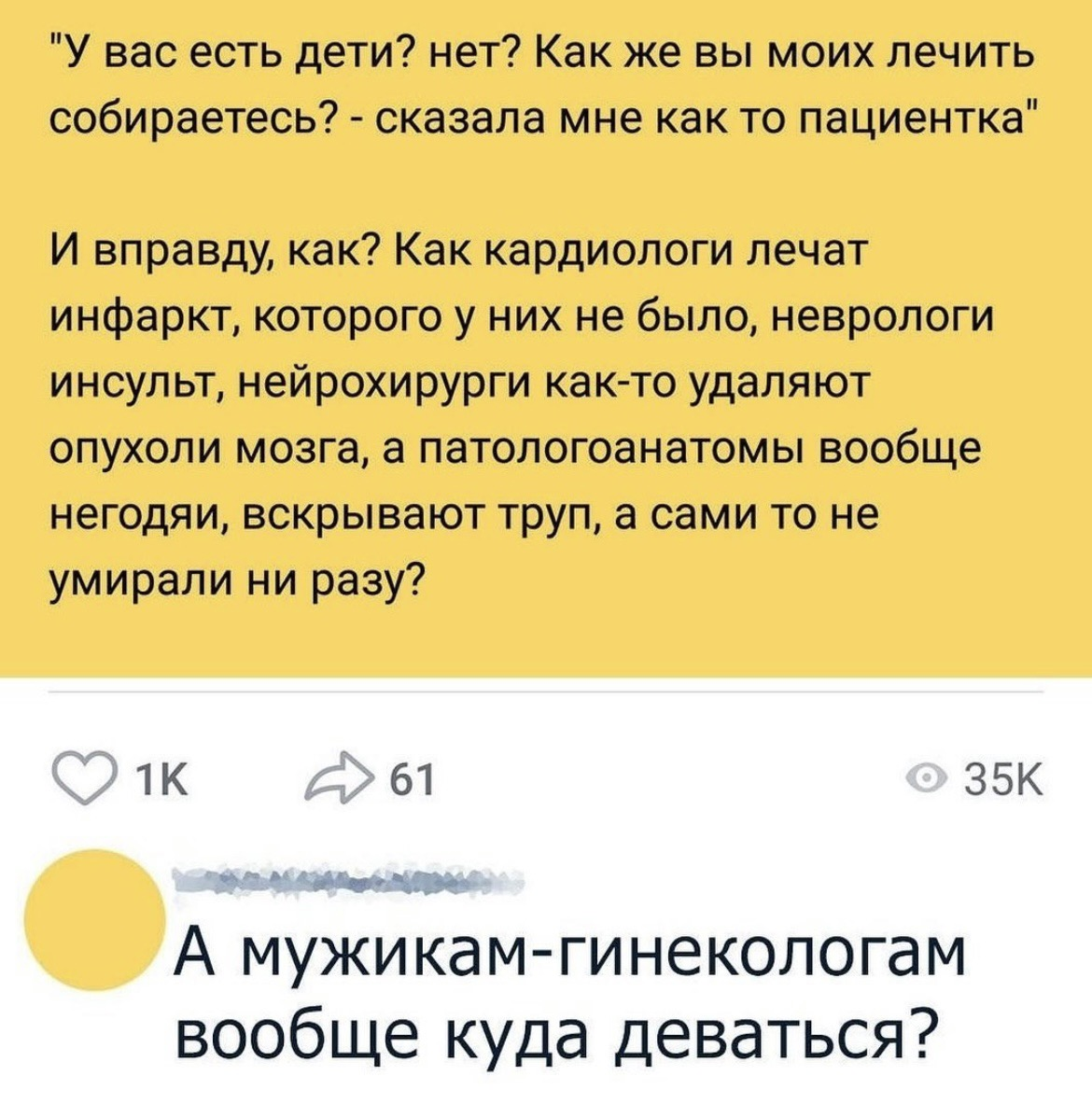 Мама я стану врачом дзен