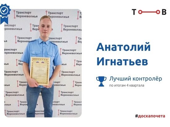     Фото: Транспорт Верхневолжья