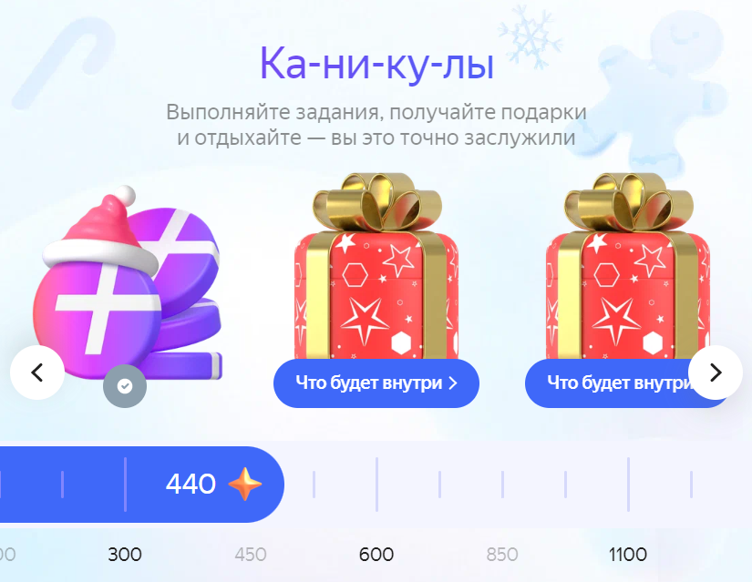 Шкала прогресса 