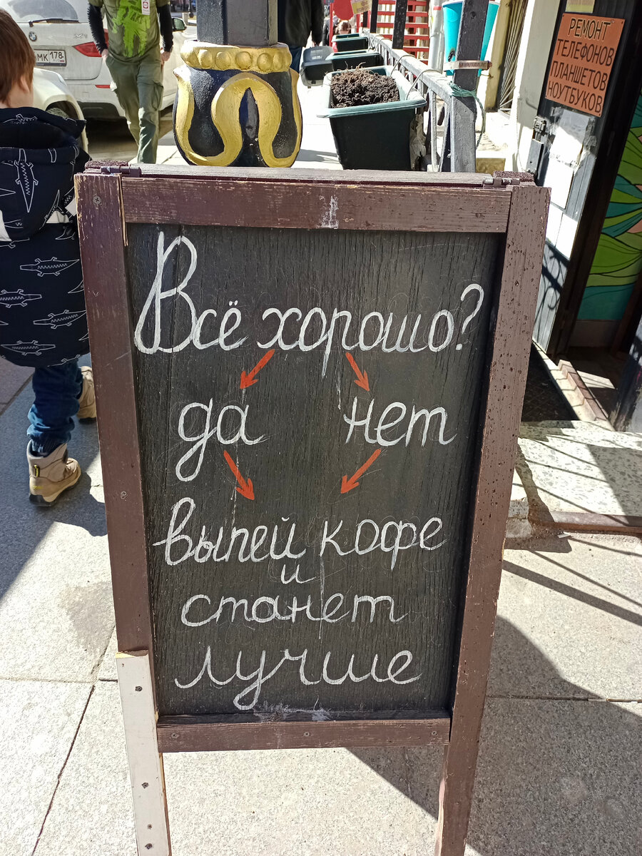 Люди любят схемы! Фото автора. 