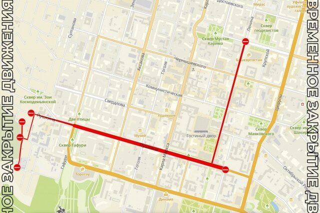    Фото: Администрация Уфы