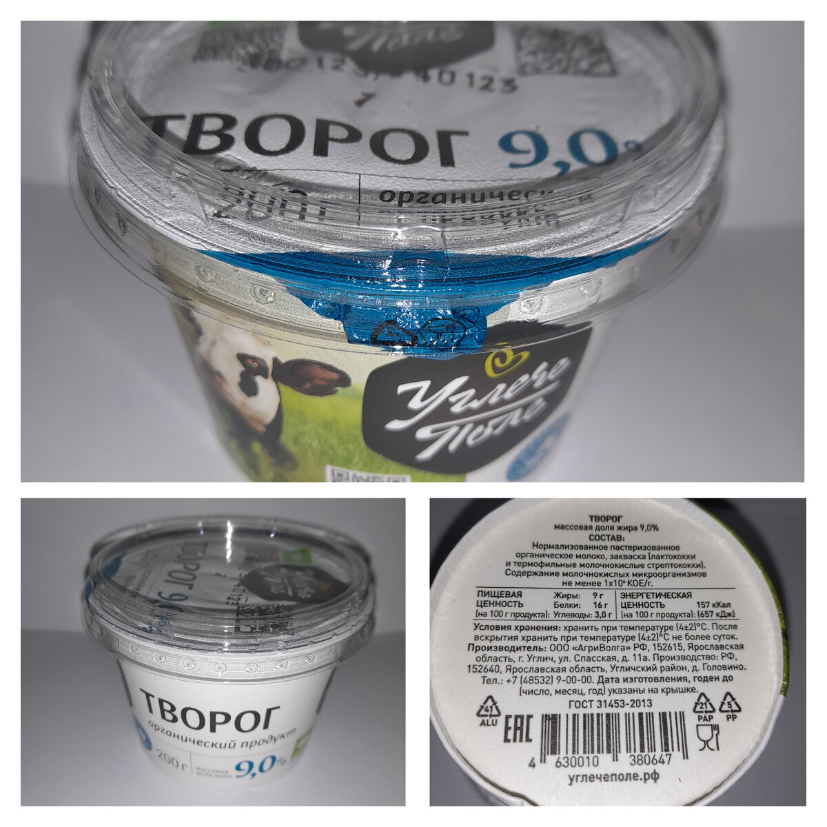 Тот же органический творог от того же производителя, но под собственным брендом. Жирность 9%. "Перекрёсток " от 96 до 164 рублей.