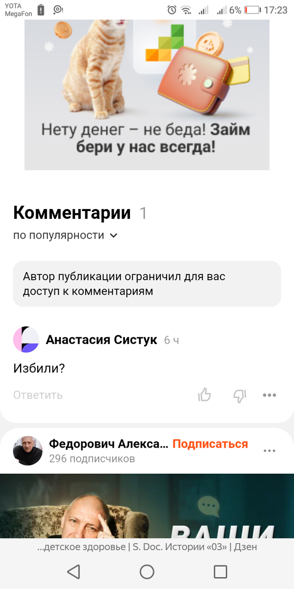 Данный скрин взят с Дзена данного автора. 