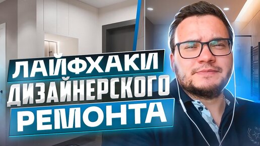 Ремонт квартиры под ключ по дизайн-проекту от Петришин-Строй | ЖК ...