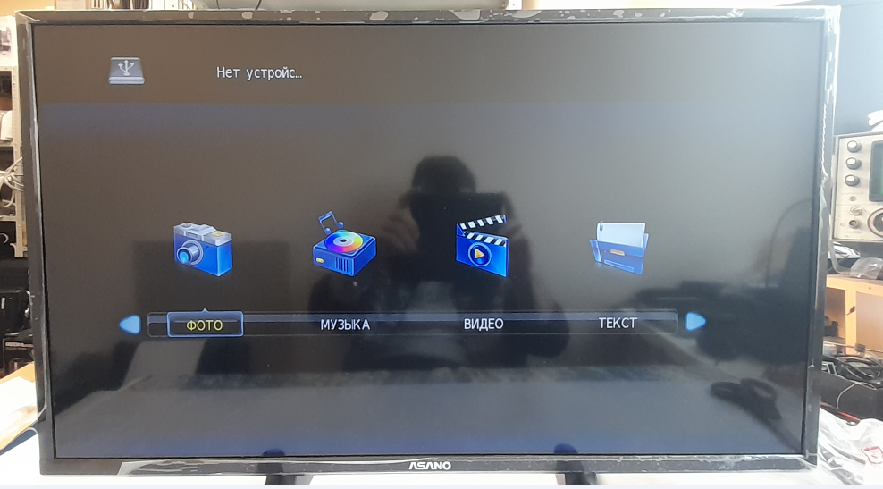 Зависает телевизор hisense. Телевизор завис. Мультимедиа телевизор. Телевизоры Asano 32 смарт обзор.