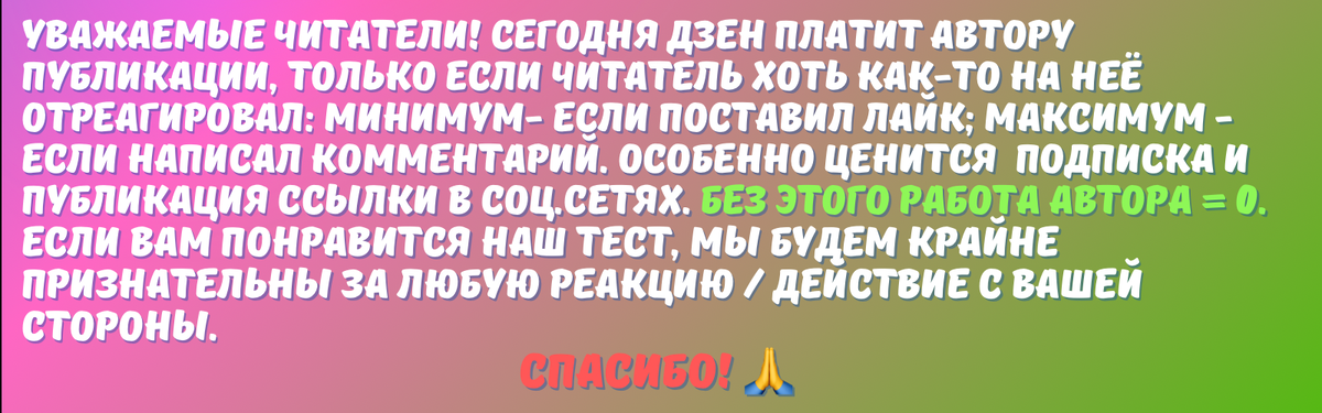Тест на эрудицию