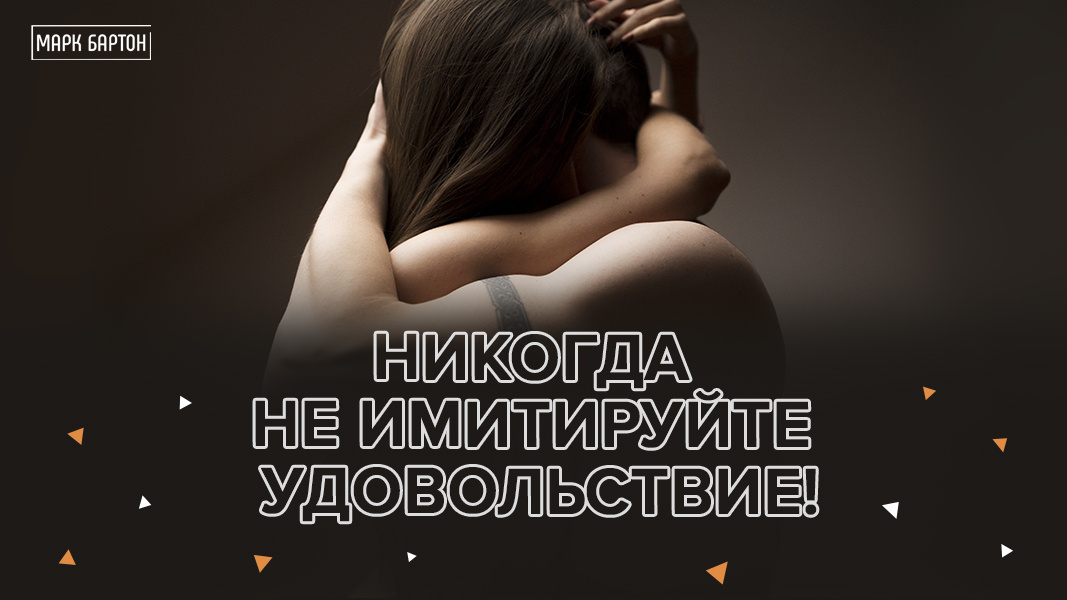 Стесняюсь спросить. «Я редко испытываю оргазм, это нормально?» - grantafl.ru