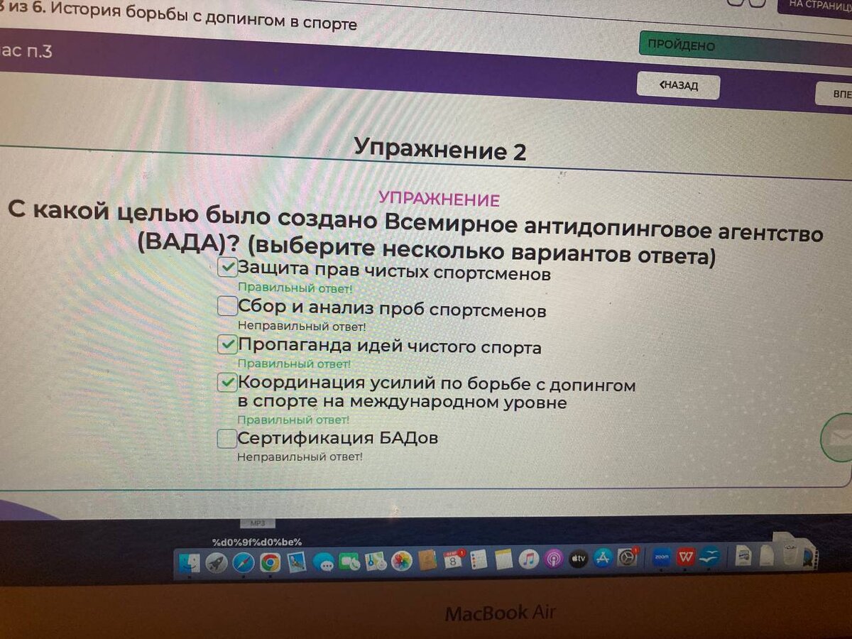 Русада пройти антидопинговый тест для получения сертификата