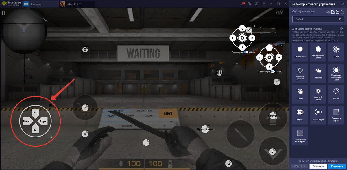 Скачать схему управления для bluestacks standoff 2