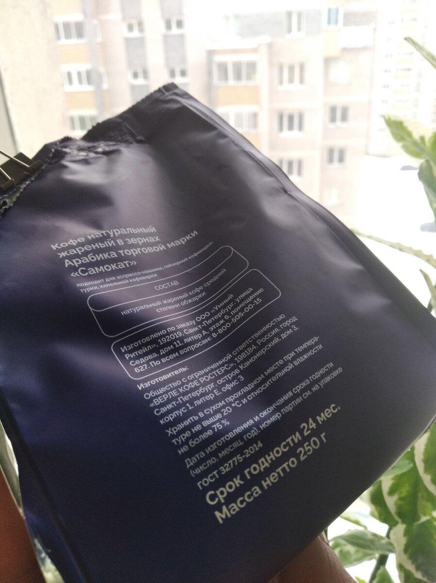 обратная сторона пачки