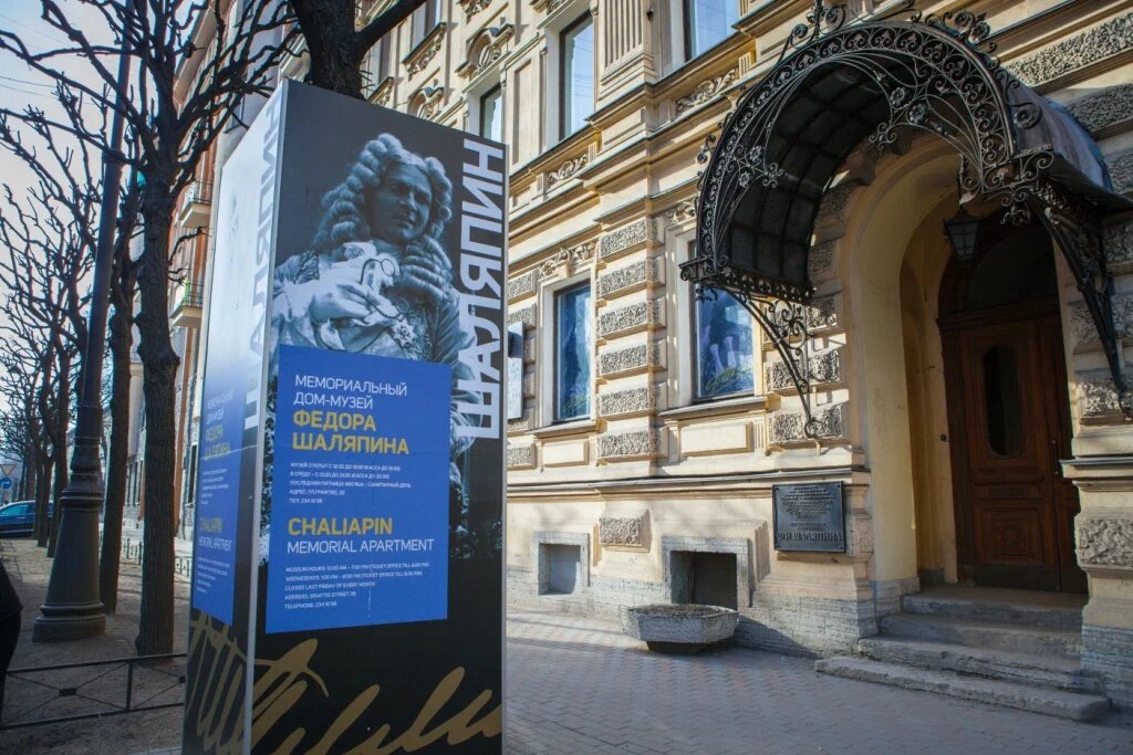 музей-квартира шаляпина в санкт-петербурге. шаляпина. музей квартира шаляпина в спб. музей федора шаляпин в санкт-петербурге. дом музей шаляпина спб.