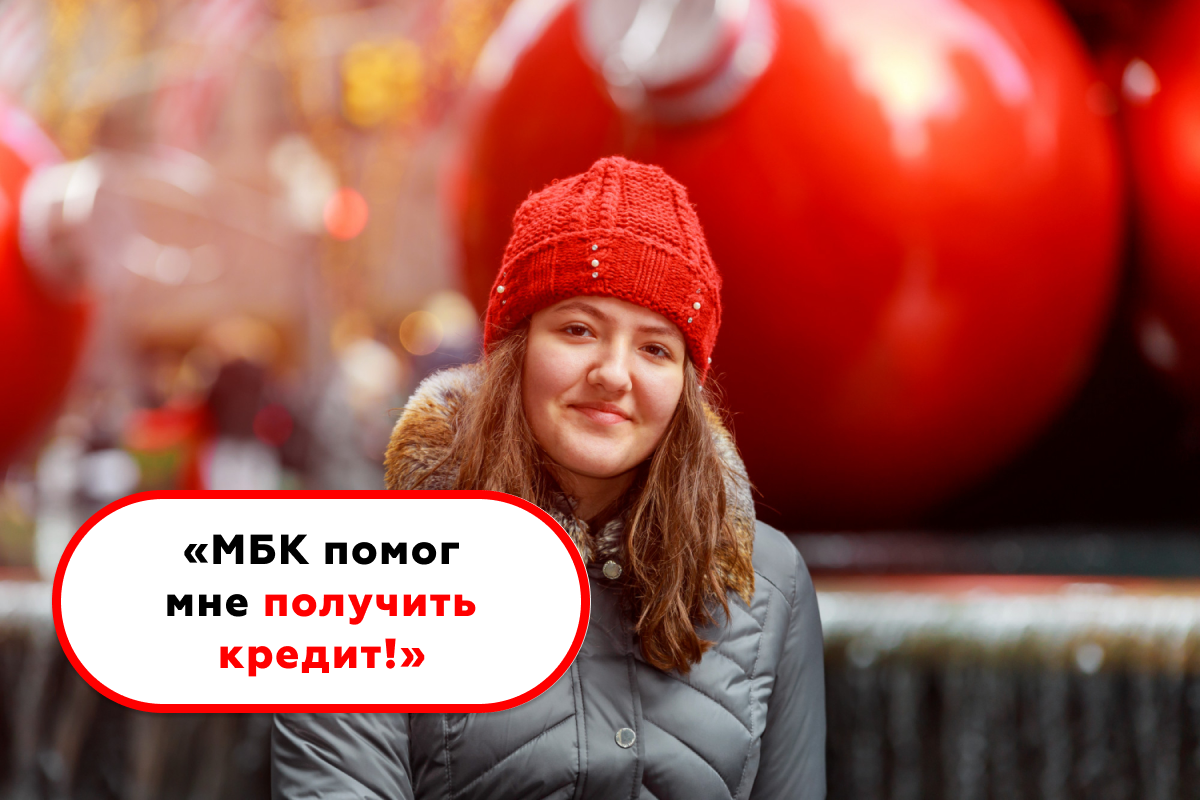 Как получить выписку из банка, чтобы подтвердить доход? | МБК | Дзен