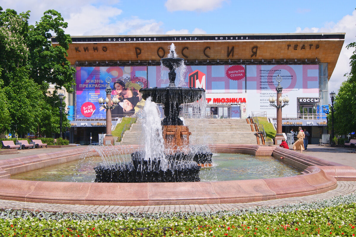 Кинотеатр "Россия" на Пушкинской площади. 