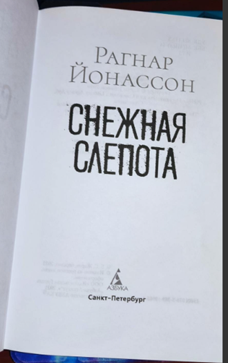 Разворот книги.