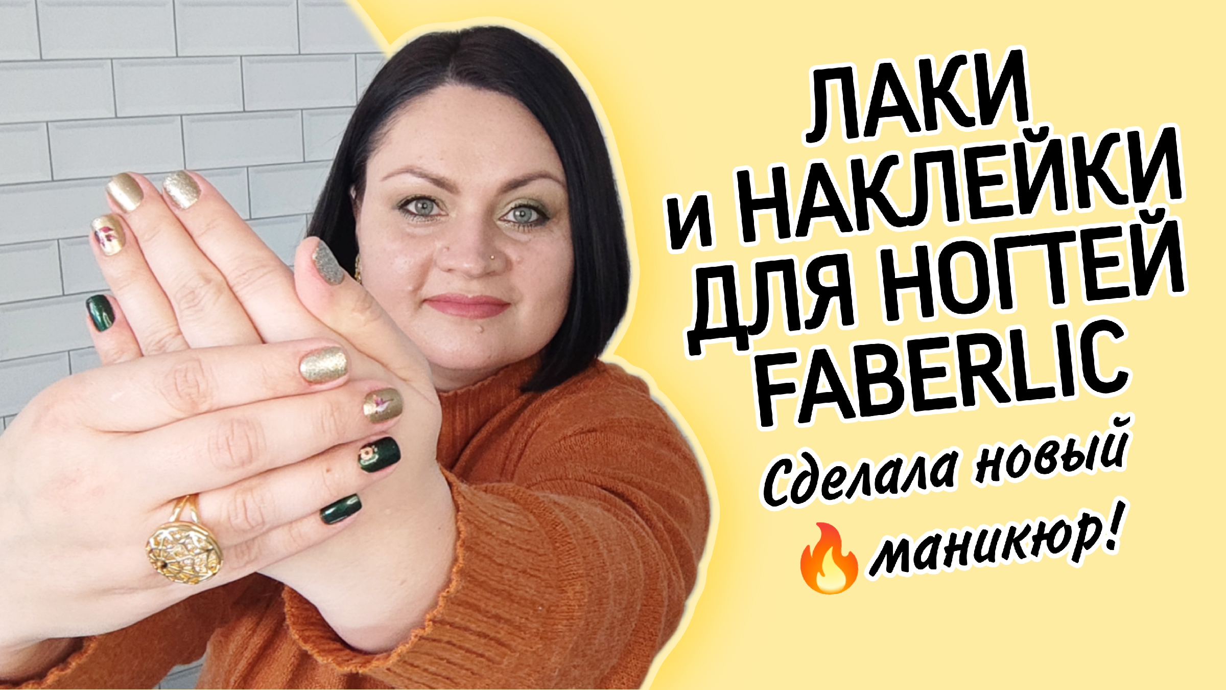 Наклейки для дизайна ногтей ЗD №4852