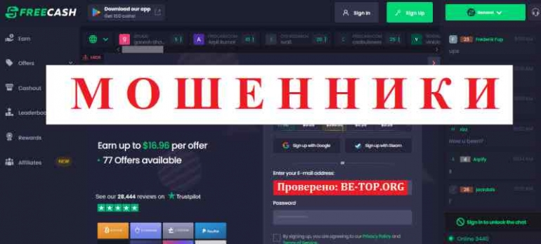 Freecash МОШЕННИК отзывы и вывод денег