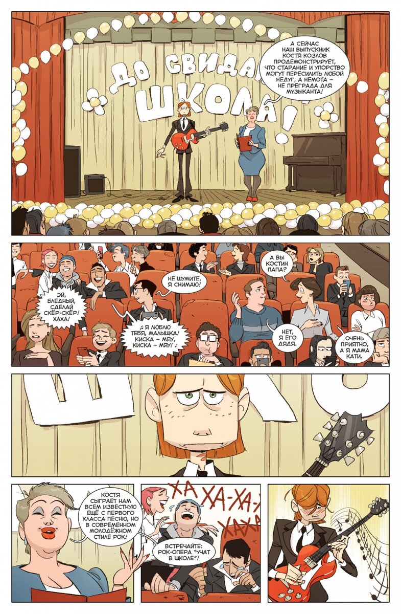 Нечистая сила