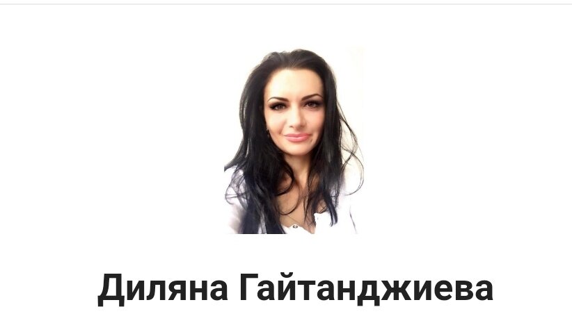 Диляна Гайтанджиева является следственный журналист и создатель www.obektivno.bg . Работала военным корреспондентом в Сирии, Ливии и секторе Газа. Как влияет война в Сирии, документировать военные преступления и публиковать документы, 350 дипломатических рейсов с оружием, которое достигает до террористических организаций в Сирии и Йемене