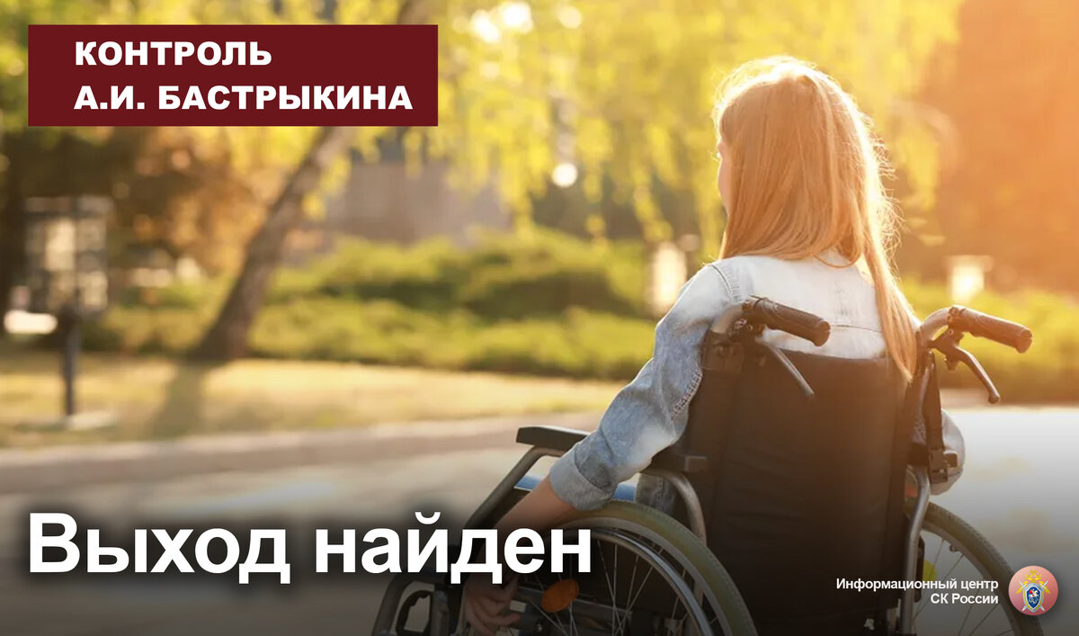 Проблемы обслуживания инвалидов. Проблемы обслуживания инвалидов