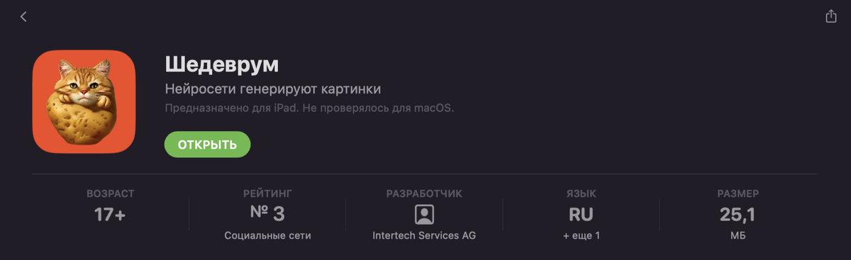 Генератор картинок нейросеть яндекс