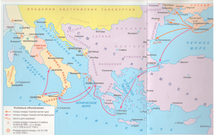Средиземноморский поход ушакова карта