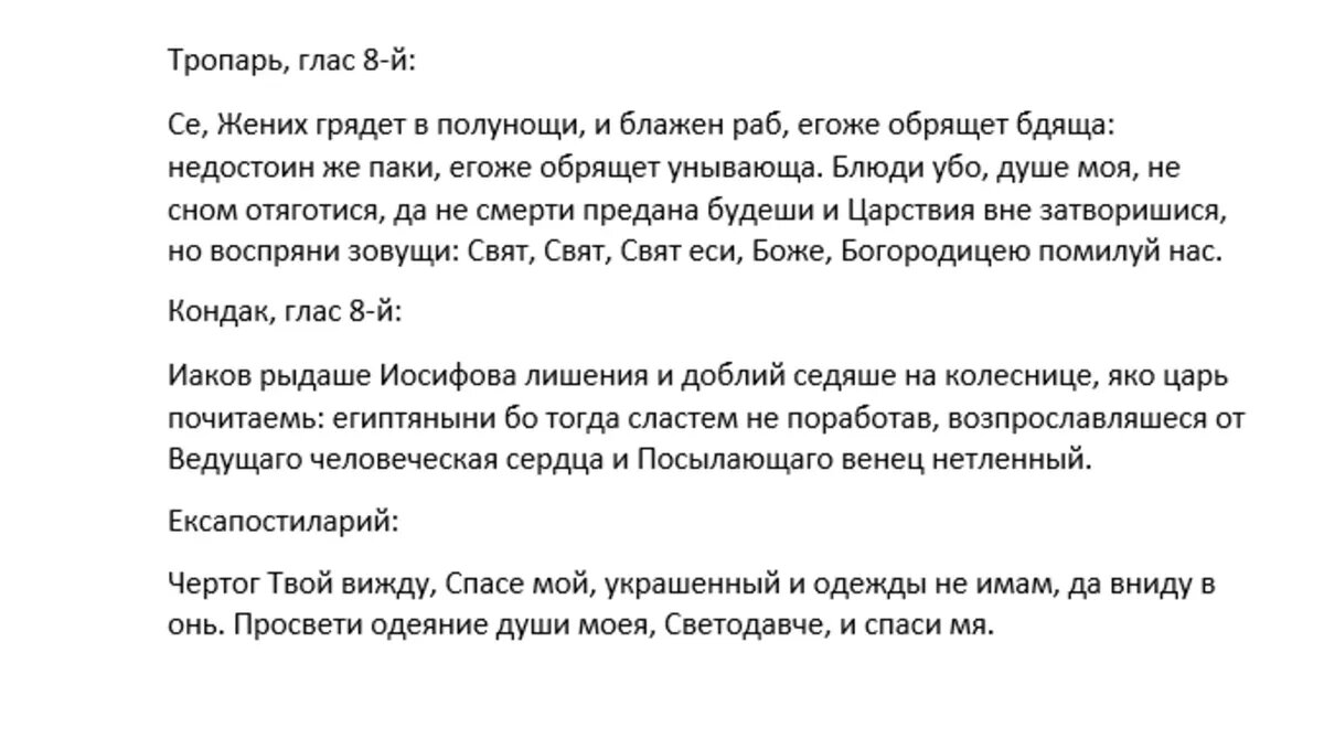 Что делать в каждый день Страстной седмицы с 10 по 15 апреля 2023: суть  каждого дня, запреты, какие молитвы читать в каждый из дней | Весь Искитим  | Дзен